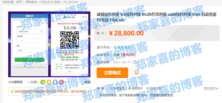 支付宝是全世界通用的吗？tnt币  钱包-图1