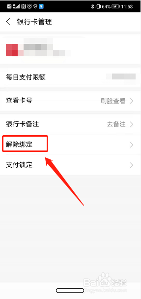 没有绑定银行卡支付密码被锁定怎么解除？钱包不保存密码-图1