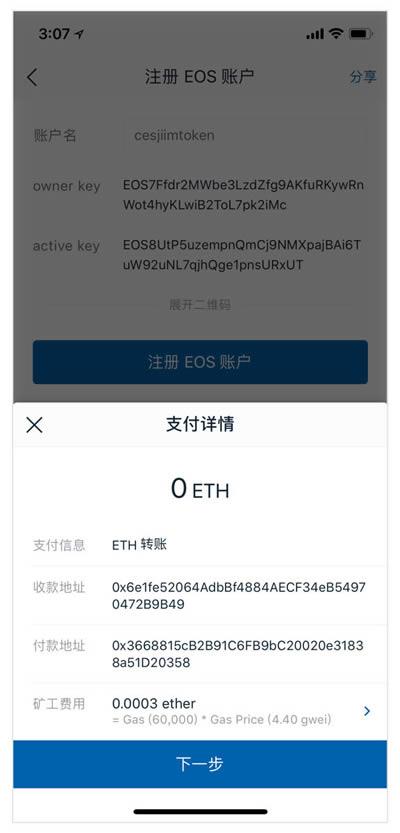 ae币可以放到imtoken吗？瑞波币手机钱包有吗-图2