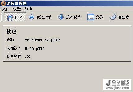 比特币钱包debug.log文件过大怎么解决？生成大量比特币钱包-图1