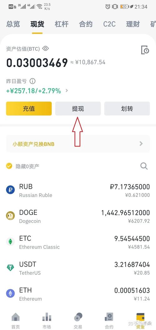 怎么查看自己电脑有没有btc？比特币手机钱包 电脑钱包-图1