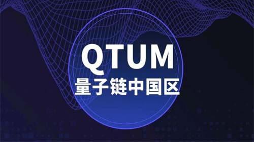 量子链是哪个国家的？量子钱包qtum-图3