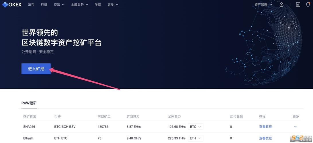 okwx怎么加入矿池挖矿？长沙矿池钱包注册-图2