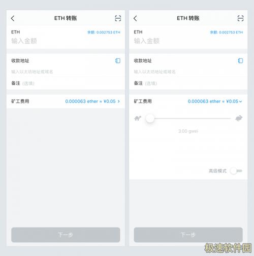 imtoken没有矿工费怎么办？imtoken钱包取币-图2