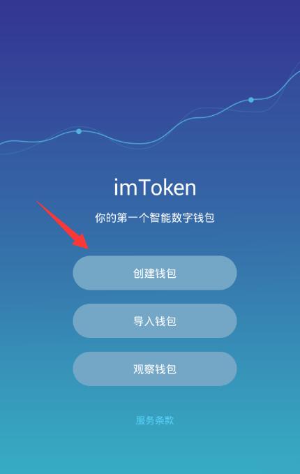 imtoken没有矿工费怎么办？im钱包免费币-图3