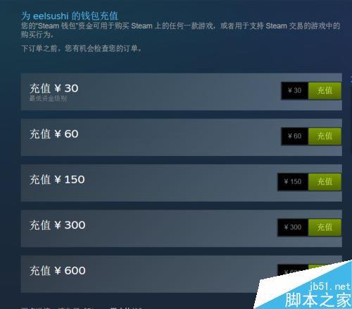 steam钱包怎么充值任意金额？windows 钱包-图1