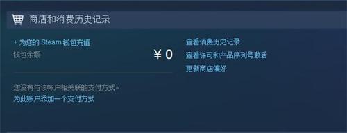 steam钱包怎么充值任意金额？windows 钱包-图3