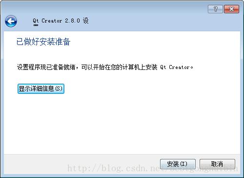 win7下安装好Qt，但是不能运行，求解决？qt钱包 硬盘坏了-图2