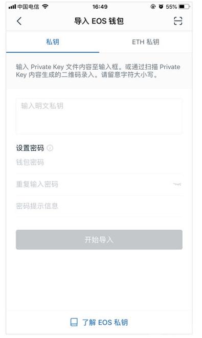 私钥如何导入imtoken？钱包导入私匙-图3
