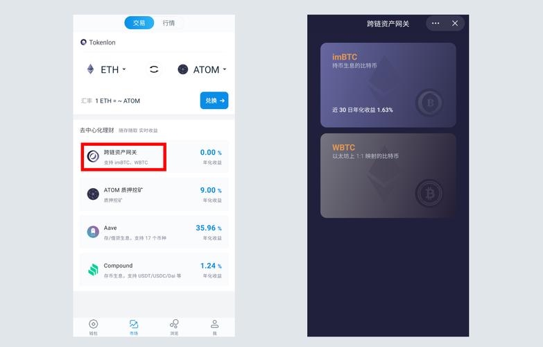 imtoken钱包怎么兑换成钱？imtoken钱包活动-图3