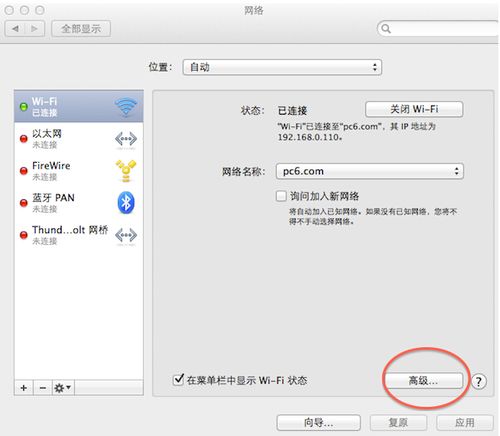 mac dns删不掉？以太坊钱包卸载 mac-图1