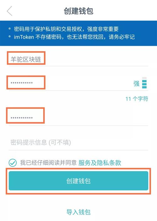 imtoken钱包交易密码忘了如何找回？imtoken钱包找回密码-图2