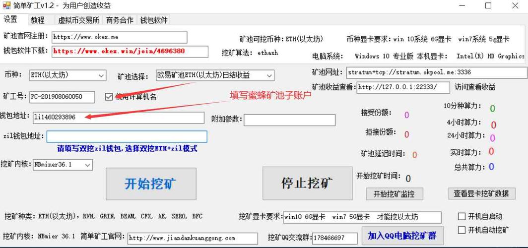 挖矿钱包怎么注册蜜蜂矿池？挖矿怎么注册钱包-图3