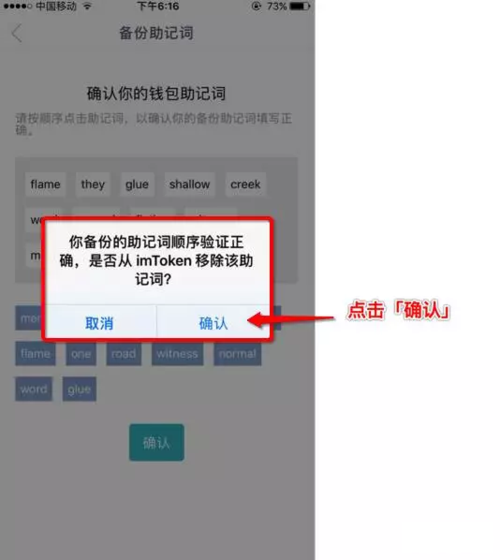 imtoken助记词填写有顺序要求吗？imtoken钱包怎么答题-图1