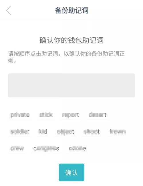 imtoken助记词填写有顺序要求吗？imtoken钱包怎么答题-图3