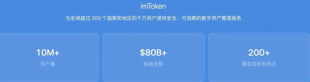 imtoken会泄露个人信息吗？imtoken钱包注意事项-图1