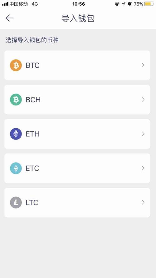 bcc怎么激活？比太钱包私钥导不出-图3