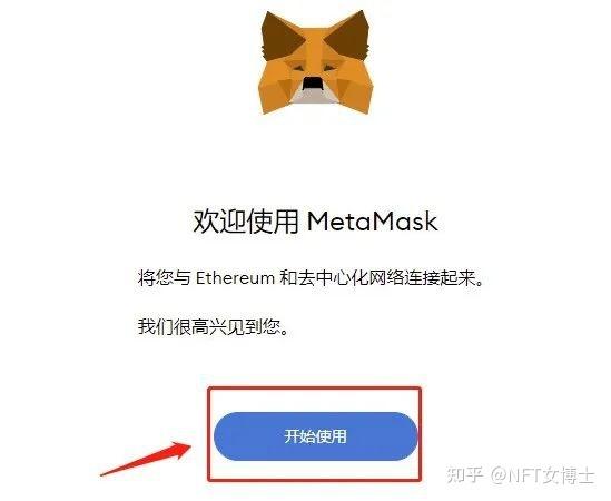 metamask和imtoken哪个好用？metamask钱包玩游戏-图3