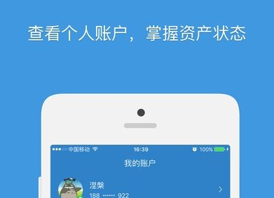 井通是什么意思？井通钱包iOS版-图3