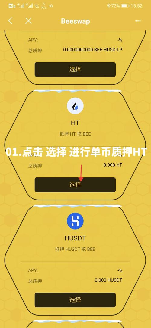 手机如何注册btc矿池？electrum钱包使用方法-图3