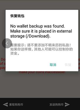 区块加载不出来是什么原因？钱包区块无法同步-图1