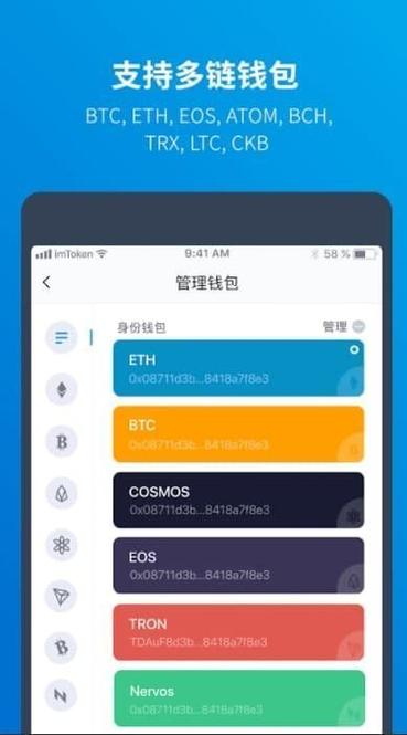 冷钱包优缺点有哪些？imtoken钱包支持比特-图1