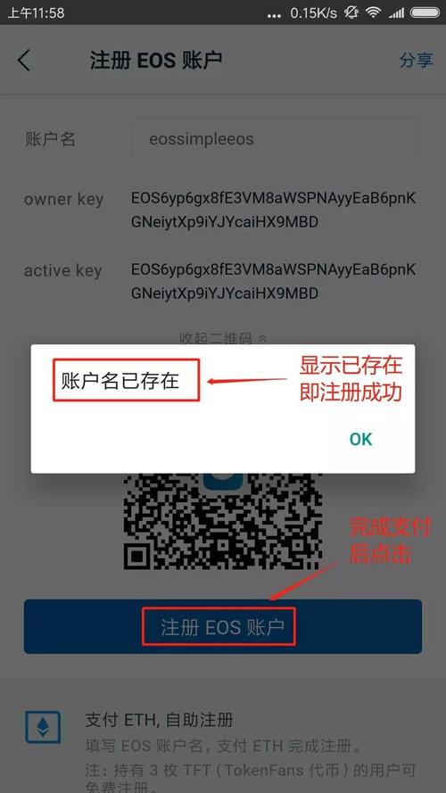 私钥如何导入imtoken？imtoken钱包私钥保存-图2