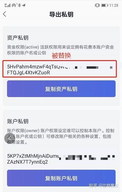 私钥如何导入imtoken？imtoken钱包私钥保存-图3