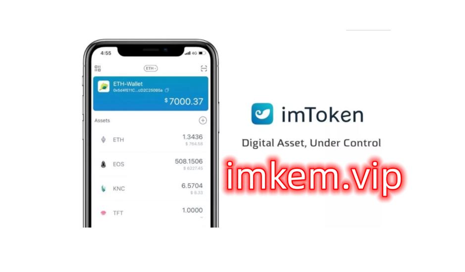 imtoken兑换币种手续费？im钱包的币转出手续费-图2