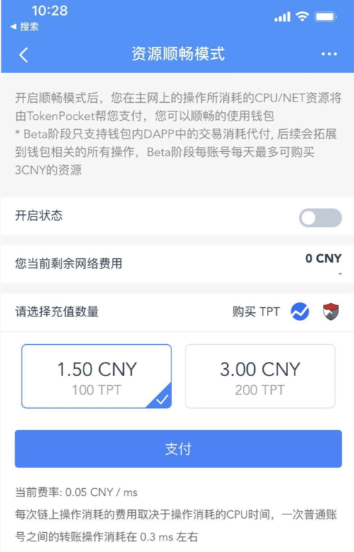 mykey怎么买eos？什么钱包可以放eos-图2