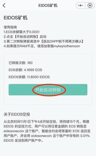 mykey怎么买eos？什么钱包可以放eos-图3