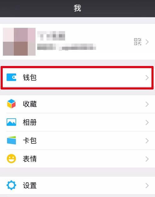 泰国的微信怎么没有钱包？现在有必要用钱包吗-图2