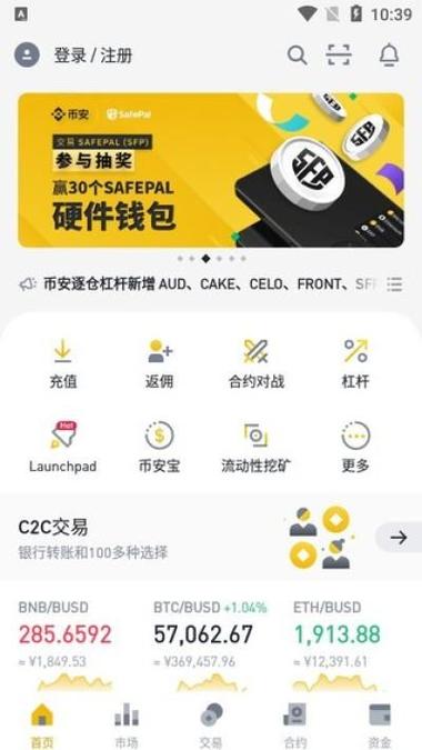 safepal钱包哪里有卖？币安网钱包-图3