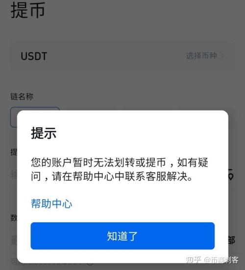 eth卖出会冻结多久？ETH钱包被冻结-图3