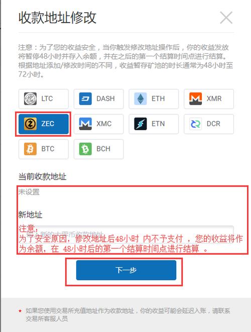 zec什么时候减产？零币挖矿钱包-图3