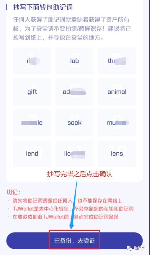 火币钱包助记词填写例子？钱包助记词的词库-图2