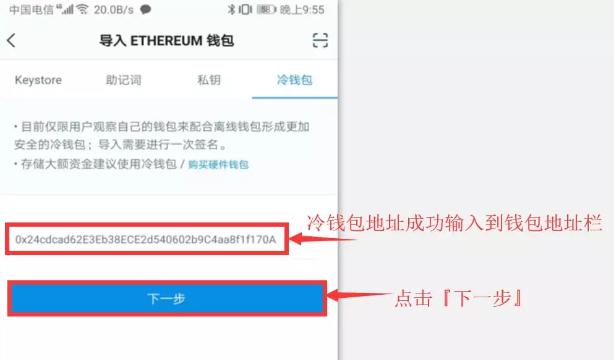 erc20地址怎么创建？以太坊erc20的钱包地址-图3