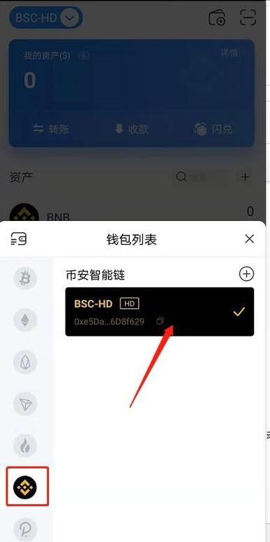 BSC 转出用什么通道？sc官网导入钱包教程-图3