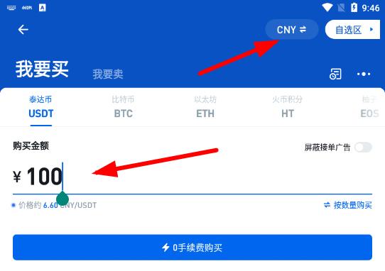 火币网如何线下交易？火币网钱包怎么用-图2