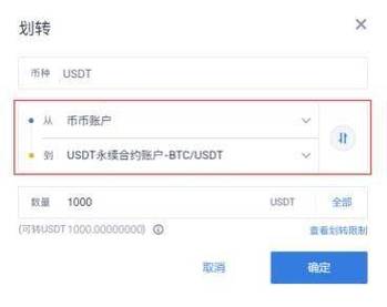 如何申请usdt账户？比特币国际钱包注册网址-图1