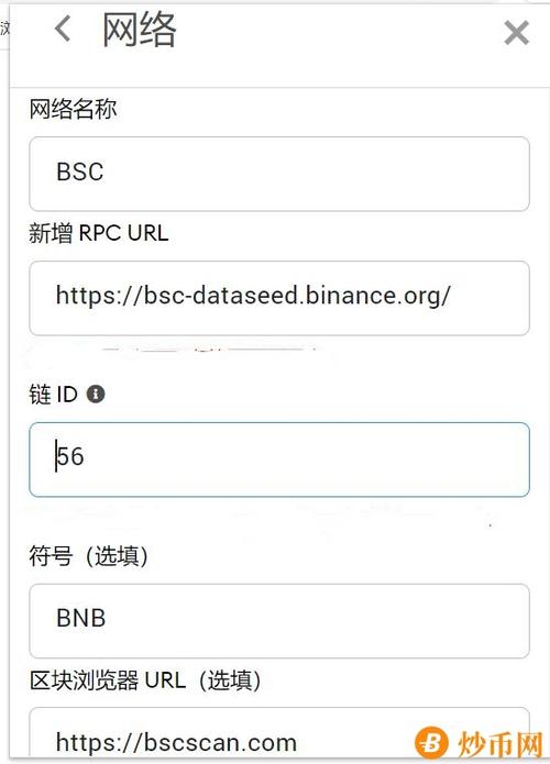 bsc发币怎么添加图标？sc钱包注册流程-图3