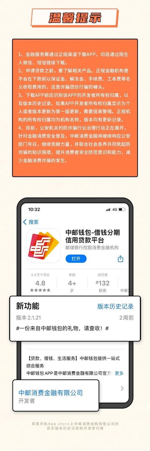 联合钱包刷是骗人的吗？联合钱包靠谱吗-图1