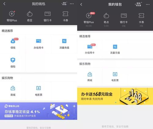 联合钱包刷是骗人的吗？联合钱包靠谱吗-图3