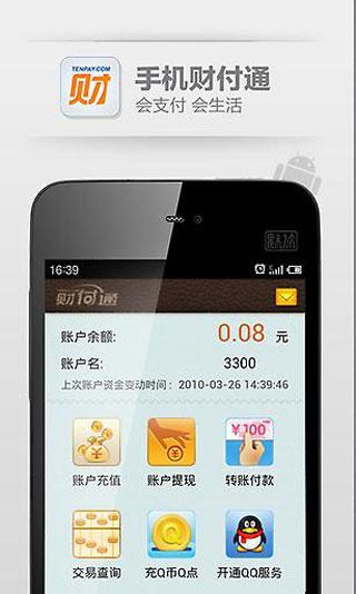 财付通z200是什么？xnn 钱包-图2