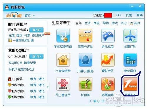 财付通z200是什么？xnn 钱包-图3