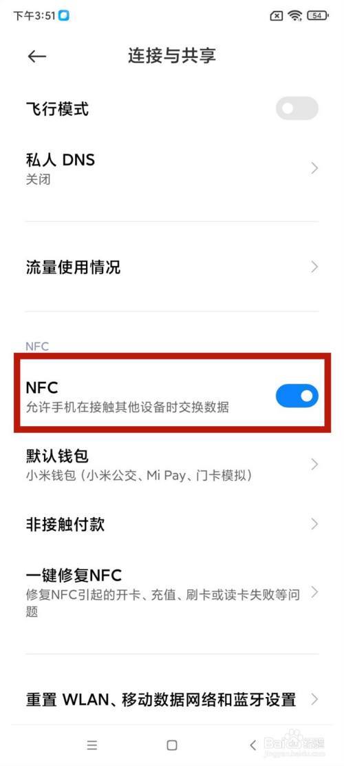 小米手机nfc怎么转移到一加手机？比太钱包无法同步-图1