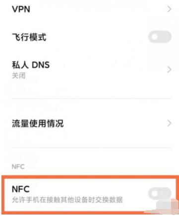 小米手机nfc怎么转移到一加手机？比太钱包无法同步-图3