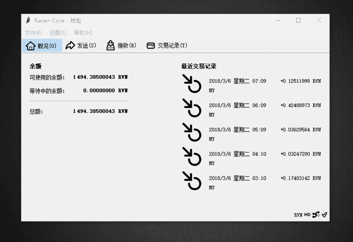 交易币电子钱包不与网络同步运行怎么办？黑币钱包不能同步-图2