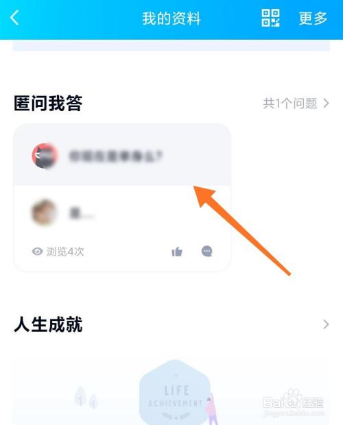 qq匿名提问为什么没有体验资格？匿名钱包-图2
