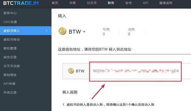 BTC比特币怎么领取分叉的BCH等分叉币？比特币钱包如何让获得分叉币-图3